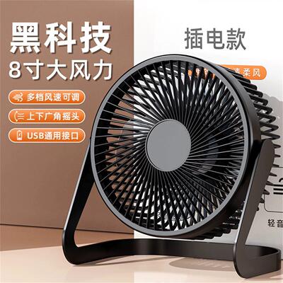 德国黑科技桌面小风扇2026新款大风力循环台扇家用小型迷你电风扇