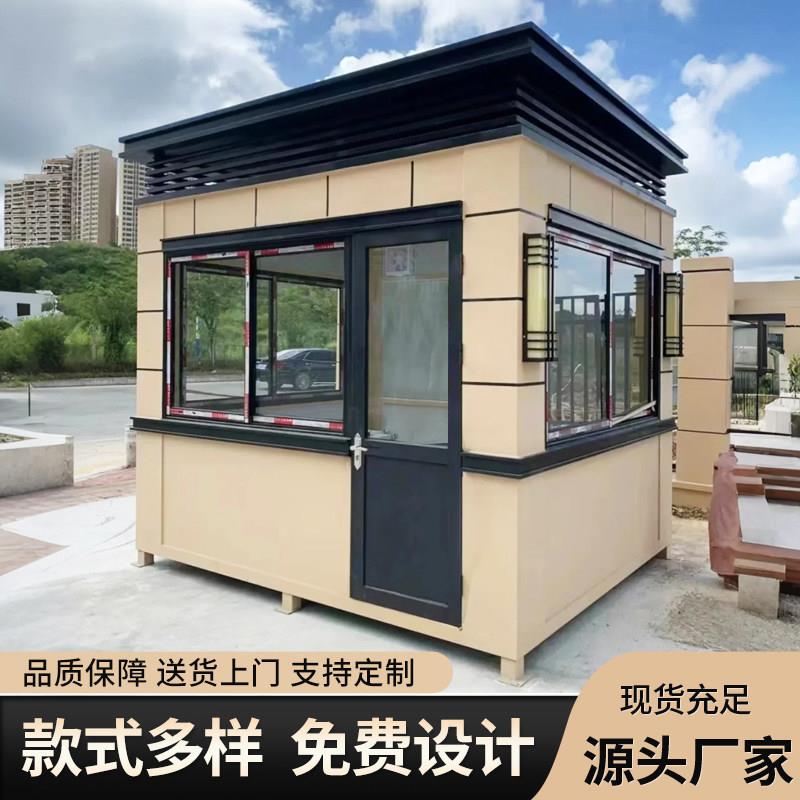 真石漆成品岗亭可移动保安亭门卫值班传达室钢结构高端治安收费