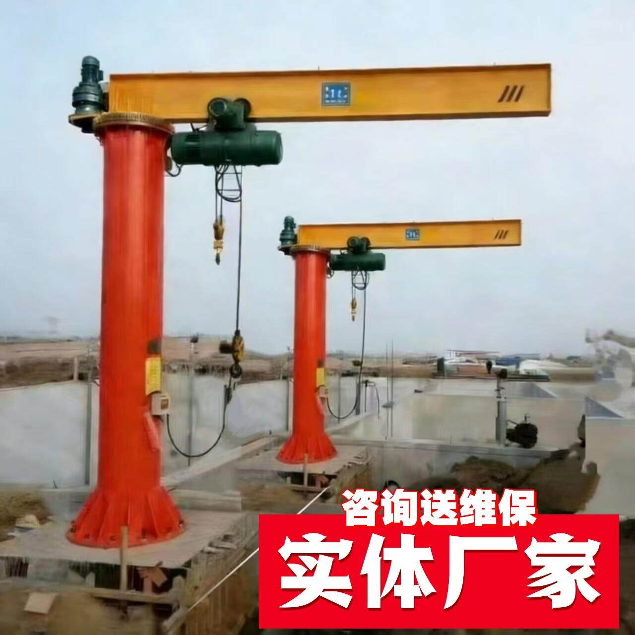 5T电动悬臂吊起重机货物吊装3吨立柱式悬臂吊电动旋转吊机单臂吊
