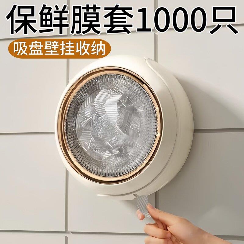 日本一次性保鲜膜套罩食品级专用收纳盒保鲜袋多功能冰箱剩菜家用