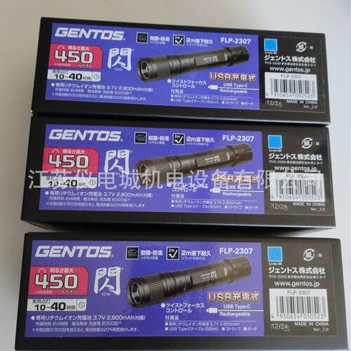 供应日本GENTOS蓝光手电筒HW-888H全新原装正品特价销售欢迎询价