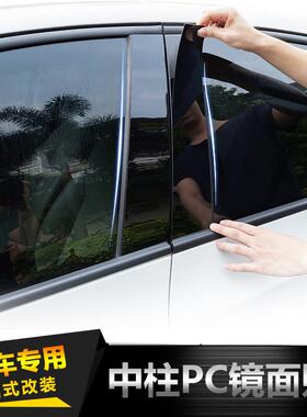 适用于 于23-25款赛力斯蓝电E5/PIUS改装车窗饰条防刮花PC亮黑中