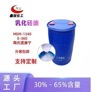 甲基乳化硅油 厂家直销乳化硅油 防粘乳化硅油水溶性脱模乳化硅油