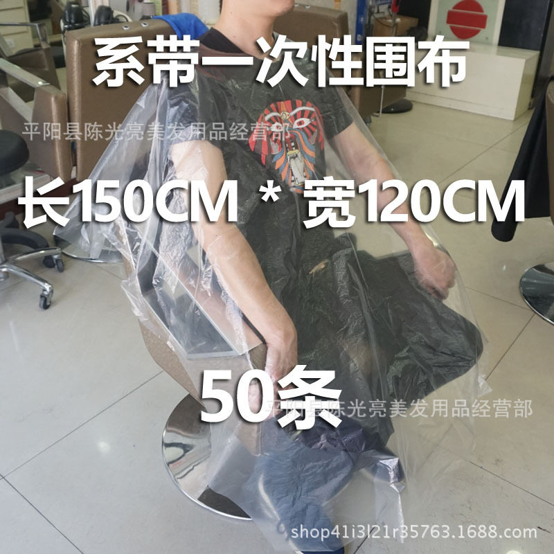 一次性染发披肩围布围脖染发焗油美发理发店专用塑料防水加厚免洗,餐饮具,一次性手套,淘宝优惠券,粉丝福利购,淘宝优惠卷