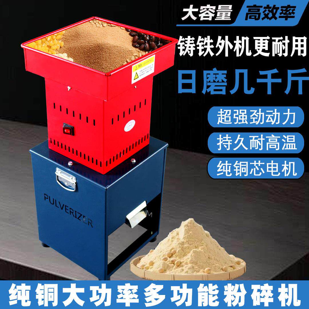 新型打玉米粉碎机家用220v小型多功能鸡饲料五谷杂粮磨粉机养殖用