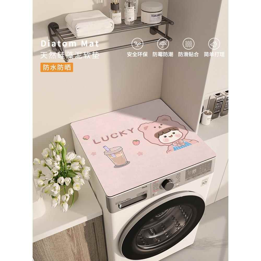 Q弹柔软硅藻泥滚筒洗衣机盖巾吸水防尘微波炉冰箱垫可定制防晒垫