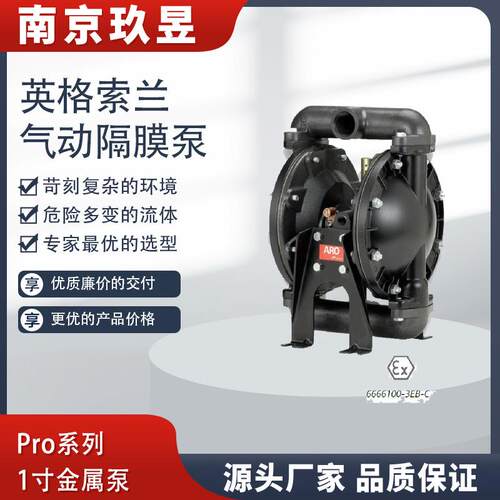 ARO气动隔膜泵PRO1寸金属隔膜泵666120-344-C自吸