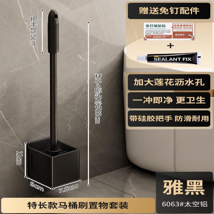 卫生间坐便器马桶打孔马桶刷架