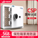 虎牌保险柜家用小型CSP国标认证防盗保险箱30 40CM智能WiFi指纹密