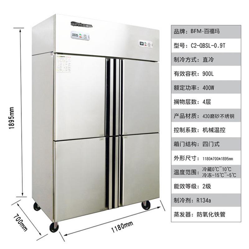 四门冰箱冷冻保鲜冷藏工作台冷藏柜卧式奶茶店冰柜平冷操作台