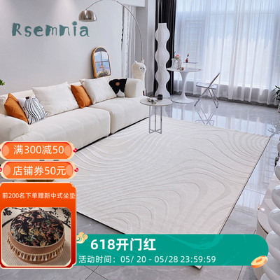 Rsemnia现代极简沙发地毯纯色米白条纹卧室高级感地垫客厅奶油风