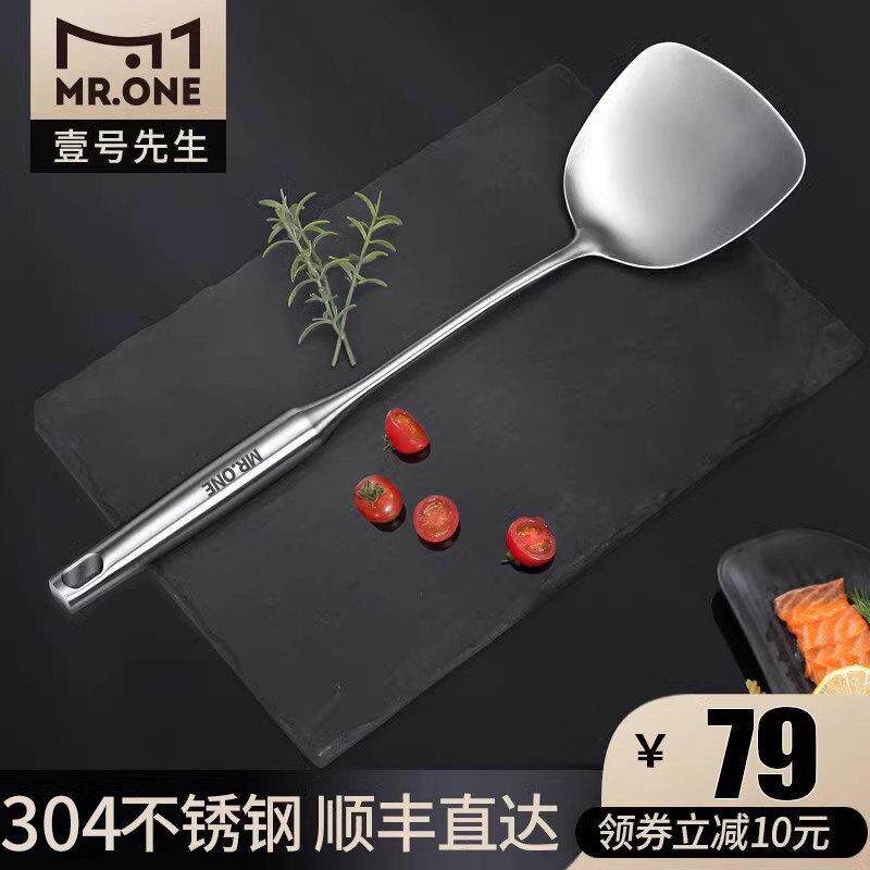 MR.ONE 抗菌不锈钢锅铲家用炒菜铲子厨具长柄一体炒勺铁菜铲鱼铲