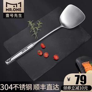 MR.ONE 抗菌不锈钢锅铲家用炒菜铲子厨具长柄一体炒勺铁菜铲鱼铲