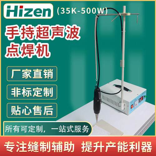 直供手持式超声波点焊机5K-500W便携式超声波点焊机超声波点焊机