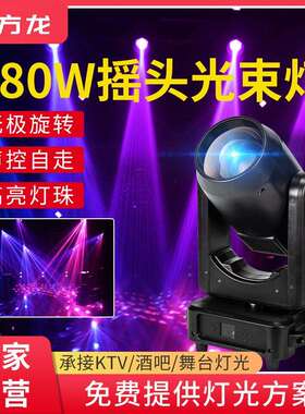 280w光束灯舞台七彩灯光智能摇头灯声控酒吧演唱会闪光灯气氛射灯