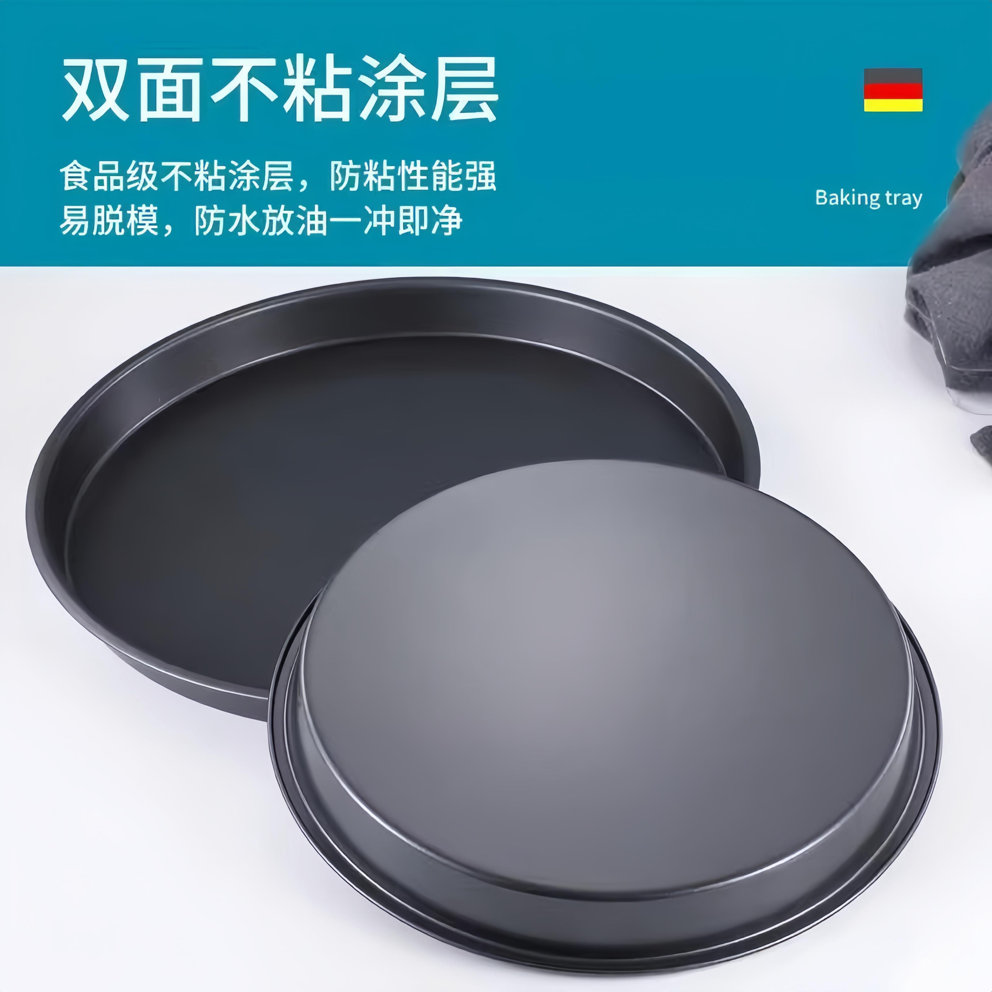 空气炸锅专用碗和烤盘德国披萨盘饼底烤盘689寸pizza盘子烤箱蛋糕