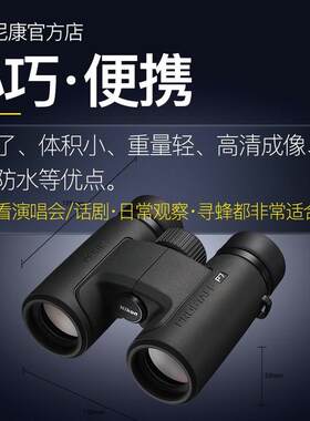 尼康（Nikon）新款尊望PROSTAFF P7 系列户外便携手机演唱会观景