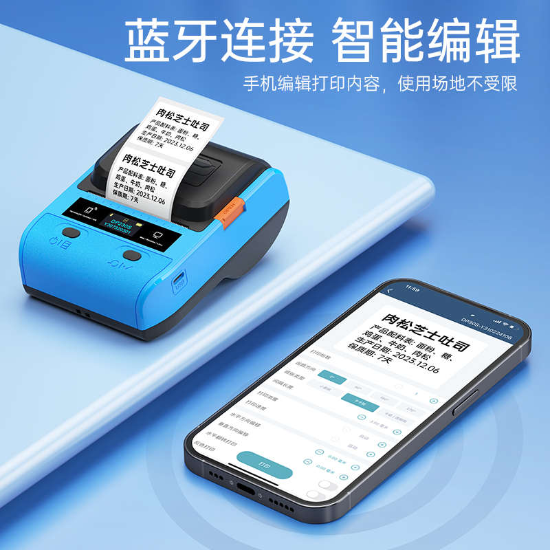 德佟DP230S热敏标签打印机家用收纳学生彩色便签贴纸超市商品食品