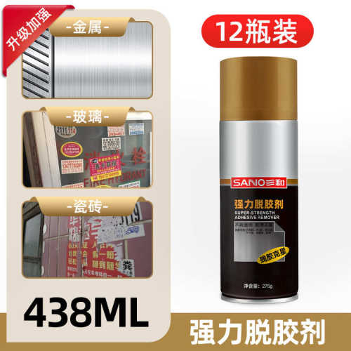 剂脱胶除三强力清洁剂和脱胶双面胶不干胶透明胶粘胶胶去除剂剂剂