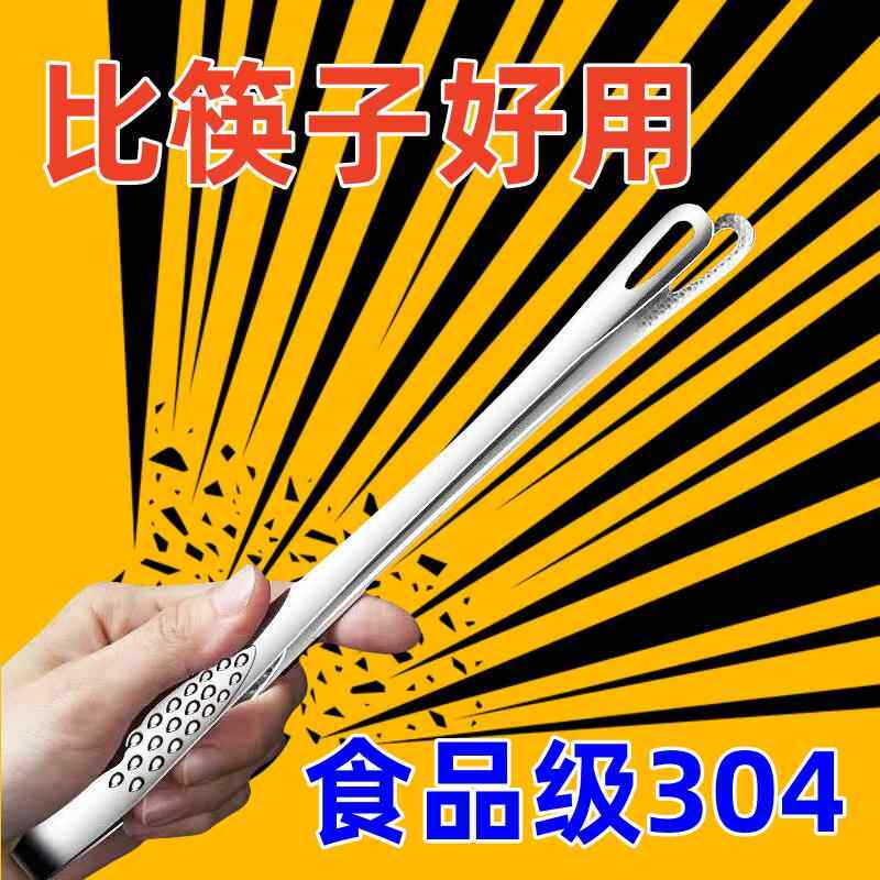 304不锈钢食品夹子厨房韩式多功能烤肉夹牛排烧烤夹烘焙面包夹