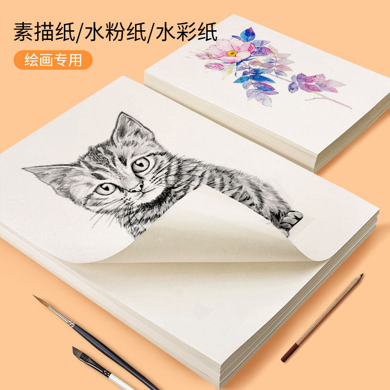 素描纸8k4k画画铅画纸 绘画美术速写纸160g加厚水彩水粉画纸,文具电教/文化用品/商务用品,油画布,淘宝优惠券,粉丝福利购,淘宝优惠卷