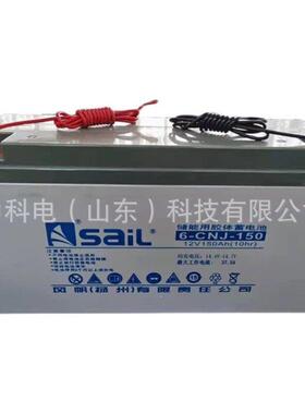 风帆太阳能储能引线蓄电池12V200AH太阳能光伏发电储能6-CNJ-200
