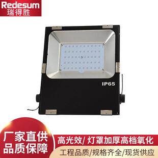 工业级LED投光灯高光量低耗能户外道路广告牌防水大功率投光灯