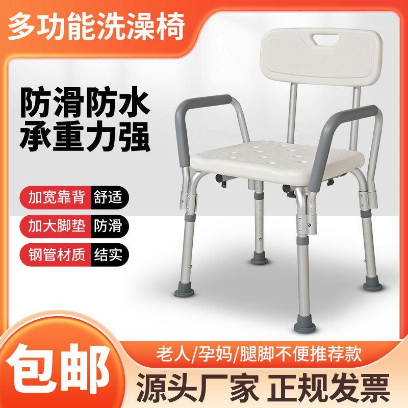 现货洗澡椅冲凉椅老人浴室卫生间冲澡椅沐浴椅凳子助浴椅浴凳