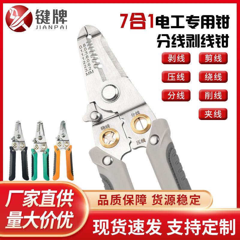 工业级不锈钢剥线钳手动压线分线扒皮多功能电工钳 剪线钳