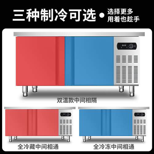 保鲜保鲜工作工双作台 商奶茶店设备水吧台用 平冷操台作温冷冻冷
