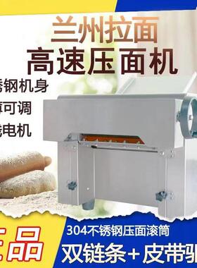 台式不锈钢速压面机小型包子铺馒头房速揉面机兰州拉面压面机