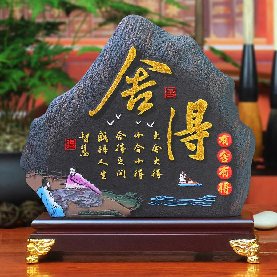 舍得摆件茶室工艺礼品摆饰新中式家居博古架屏风轻奢生意人客厅装