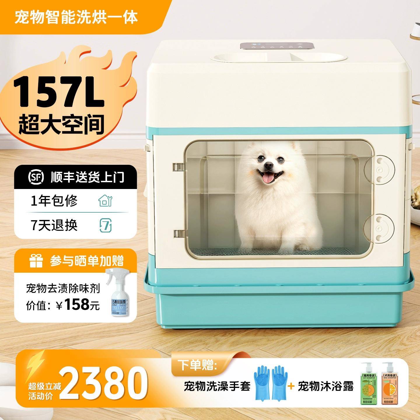 哮哮宠物洗护一体烘干箱猫咪狗狗智能恒温烘干箱小型便携式烘干箱