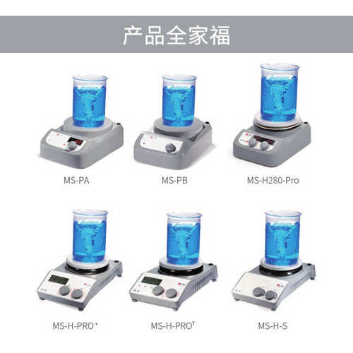 北京大龙MS-H280-Pro实验数显加热磁力搅拌器大容量控温搅拌机
