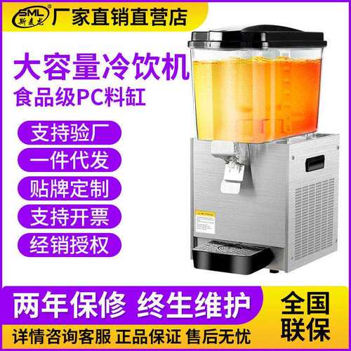 缸饮料机商用冷饮机全自动自助餐冷热双温果汁饮料机