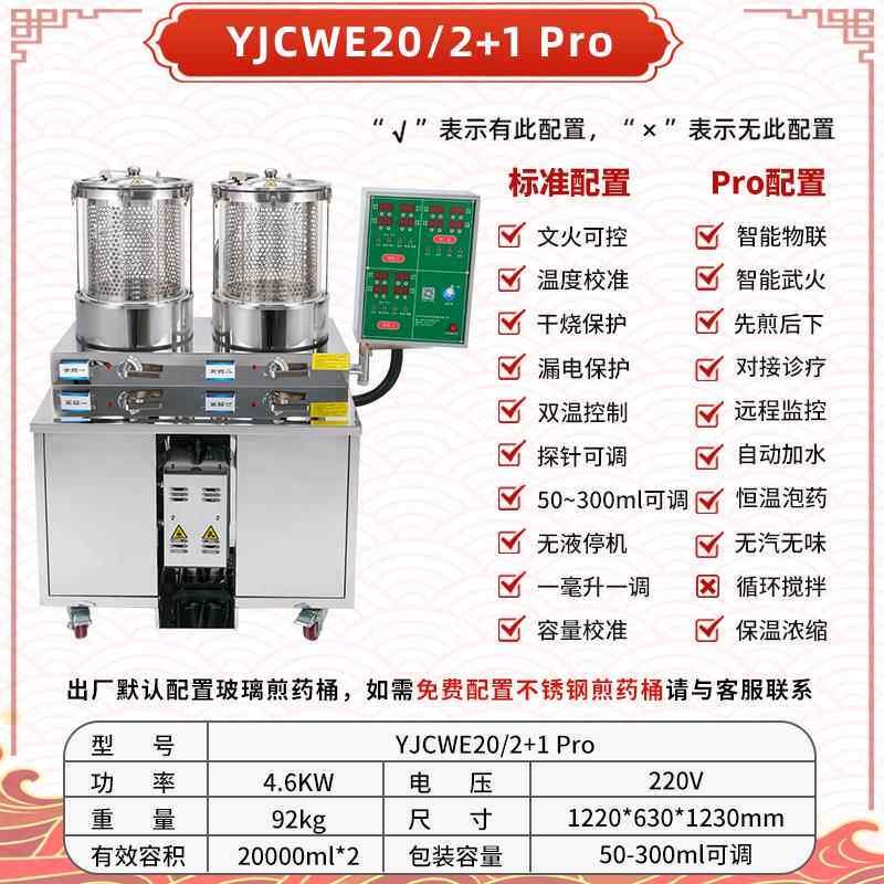 高档药师医院老药门诊房专用双全自动中药煎煮机煮缸药包装一体机