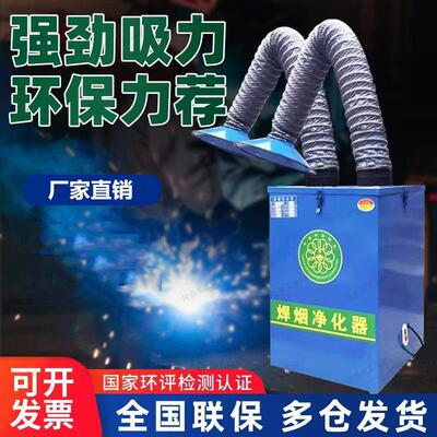 焊烟净化器移动式焊接烟尘吹尘器收集器二保焊烟雾工业电焊吸烟机