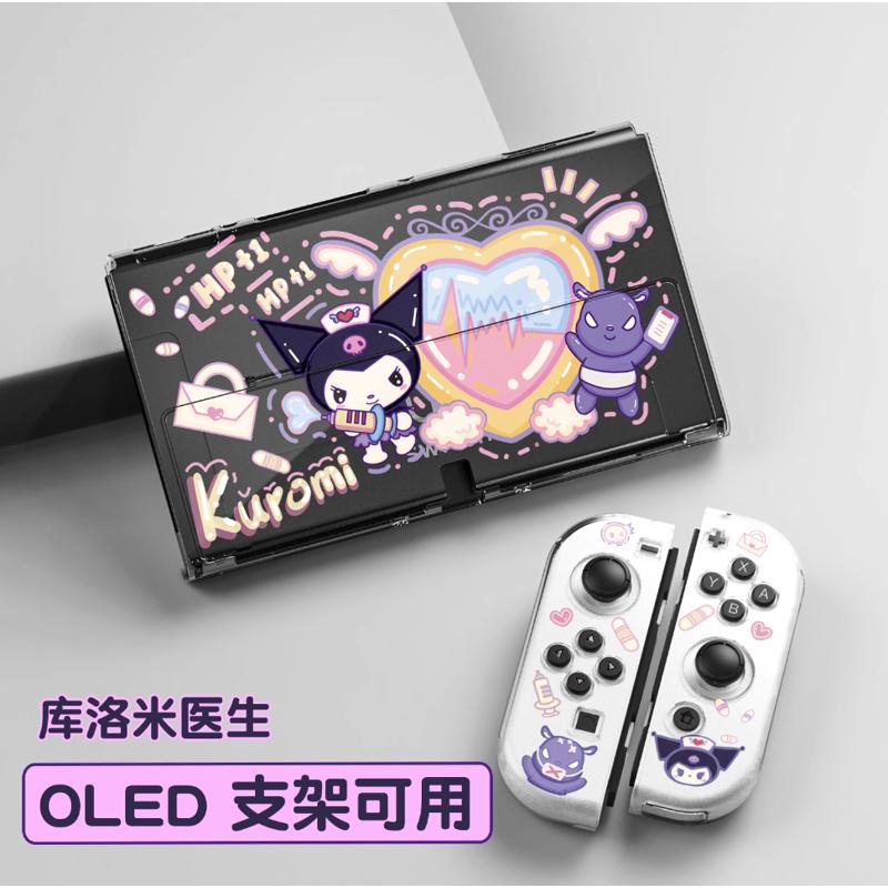 任天堂Switch保护壳OLED透明壳ns可插底座保护套底座壳透明库洛米