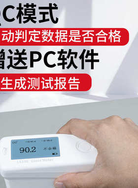 光泽度仪ls197ls196上ls190光泽度/测光油漆仪林ls195石材计瓷砖