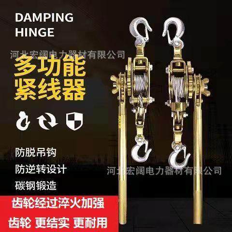 收紧钢丝绳紧线器拉紧器卡线器电线拉紧器电工日式双钩紧线钳紧绳