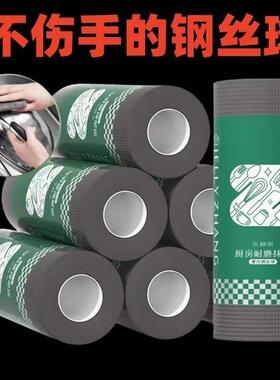 厨房耐用钢丝网抹布机一次性洗碗布代替钢丝球不伤手懒人抹布设备