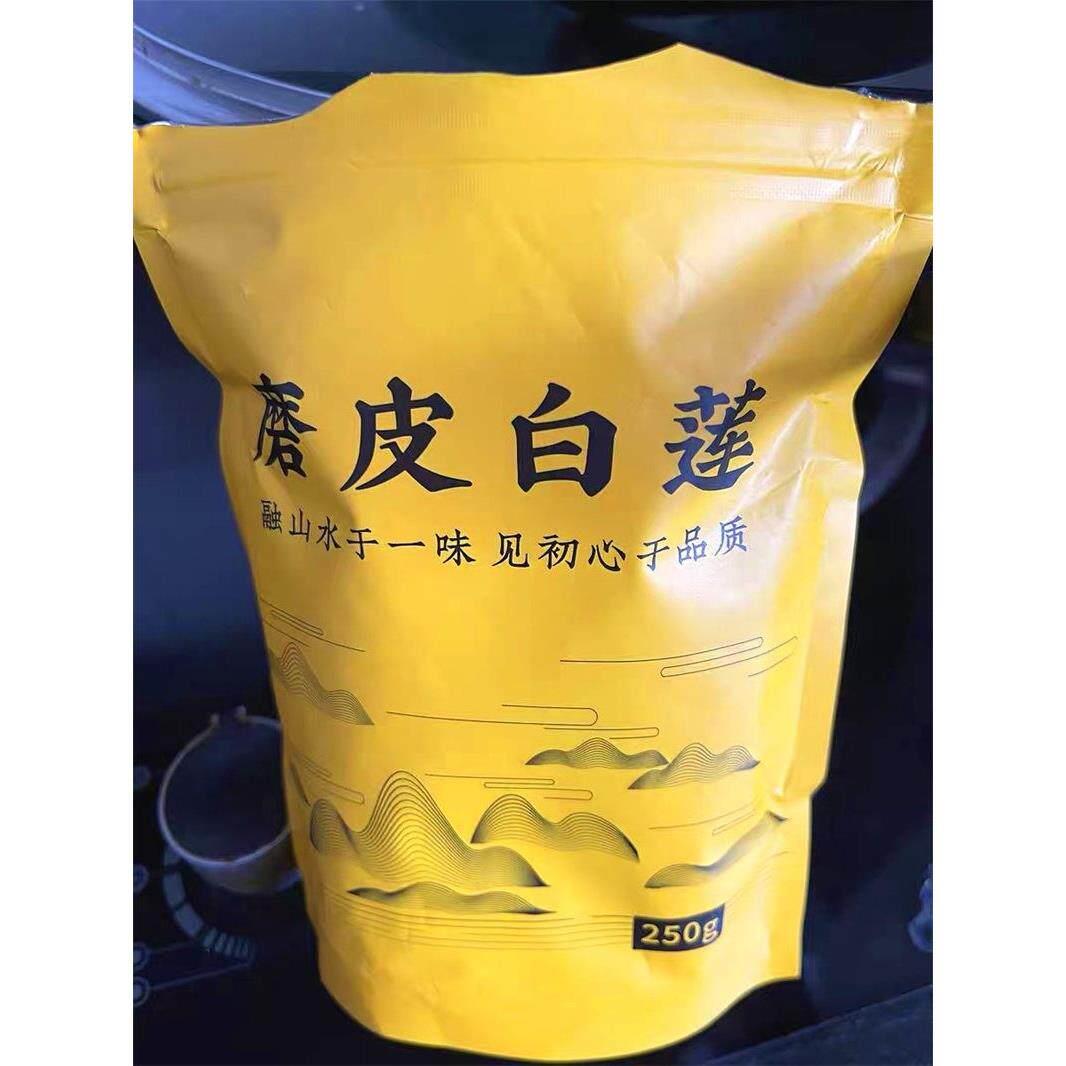 新货新货莲小花莲子500g干 干货白芯磨莲皮白莲江西特产农去家自