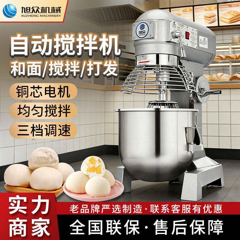 多功能搅拌机面包店包子铺商用型和面打蛋机器三挡调速不锈钢设备