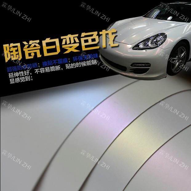 陶瓷白变色龙改色膜珍珠贝壳白渐变全车身贴膜车贴纸 亮光变色龙