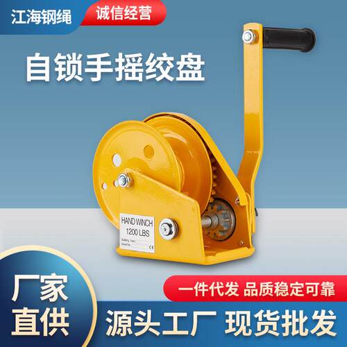 便携1200磅1800磅2600磅钢丝绳自锁手摇绞盘手动绞车牵引机