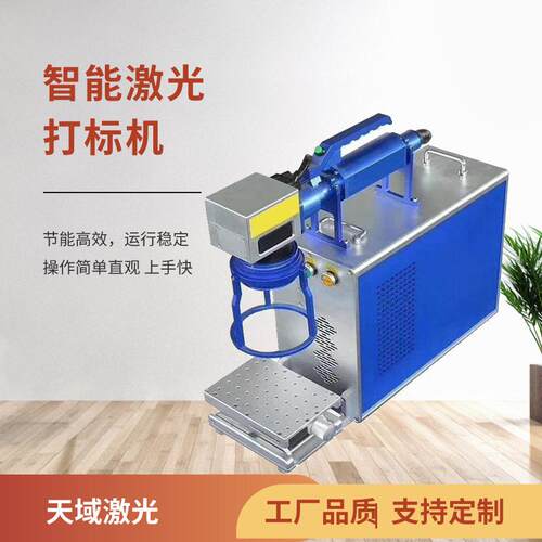 手持便携式激光打码喷码机金属物件车架号发动机号打标
