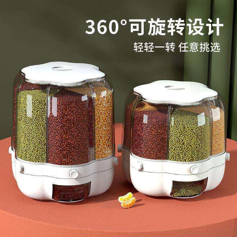 五谷杂粮分格旋转米桶分格储存谷物粮食储米桶家用厨房杂粮收纳桶