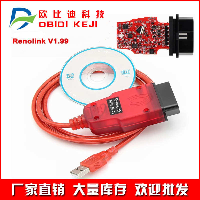 厂家直销跨境RENOLINK V1.99 V2.10 OBD2 ECU Programmer 诊断编