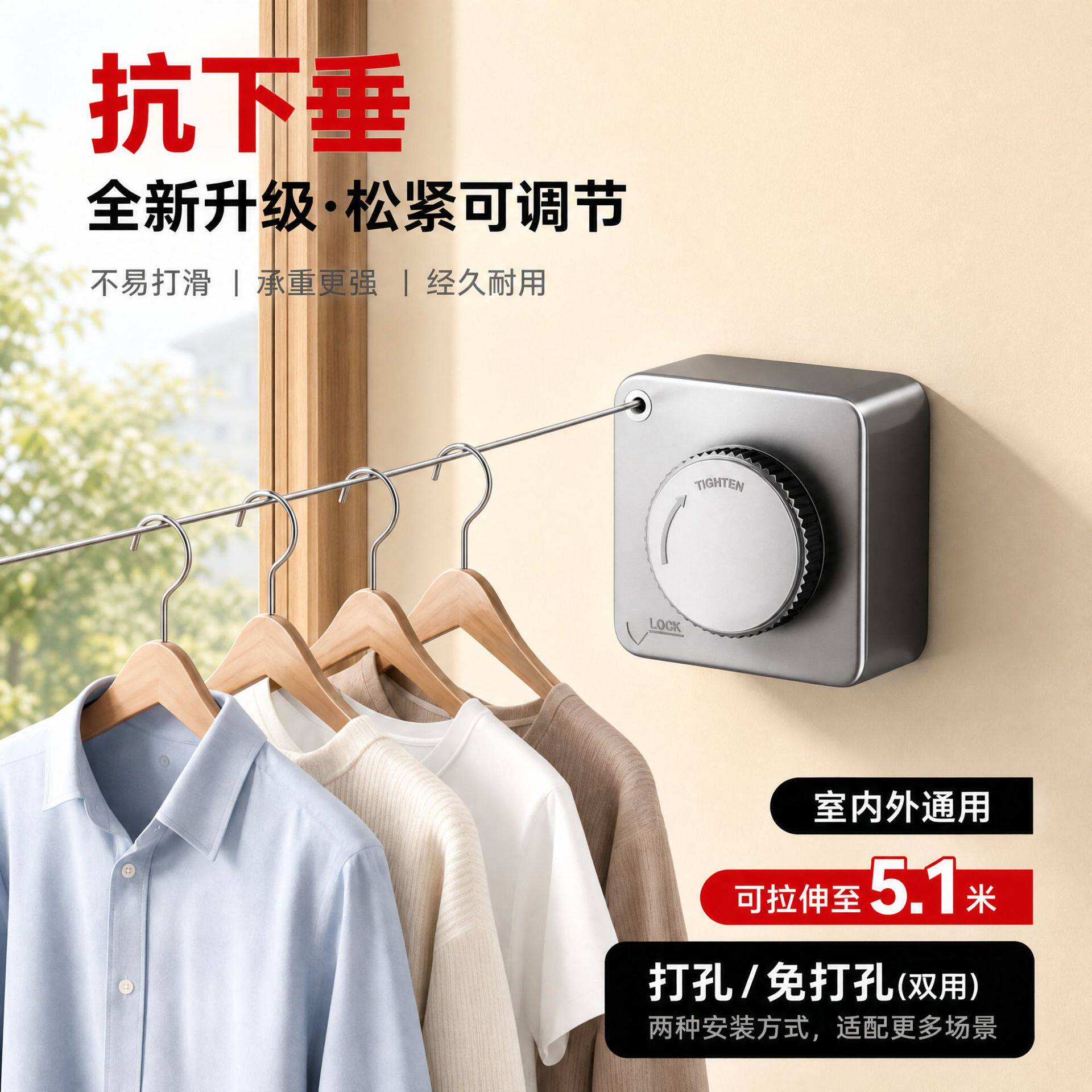 钢丝可伸缩晾衣绳 室内外通用免打孔隐形晾衣架晾晒绳室外晒衣绳