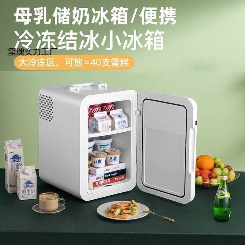 迷你小冰箱速冻小型冰柜可冷冻冷藏车载家用宿舍租房室单人用节能